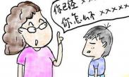 孩子不听话家长该怎么办